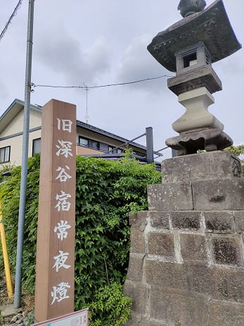 深谷宿 東口の常夜燈