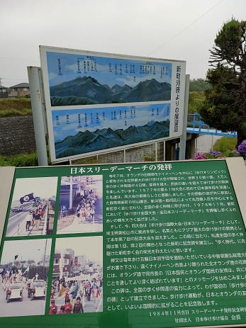 スリーデーマーチ記念碑