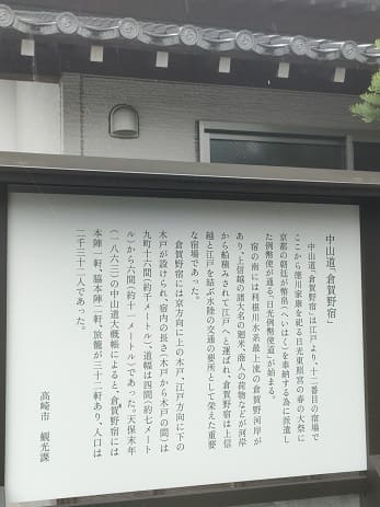 倉賀野宿の風景