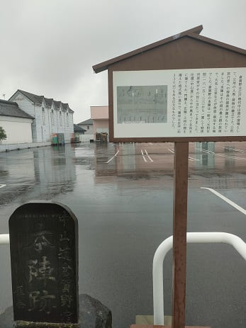 倉賀野宿 本陣跡