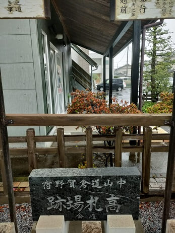 高札場跡（写真1）