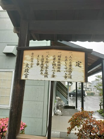 高札場跡（写真2）