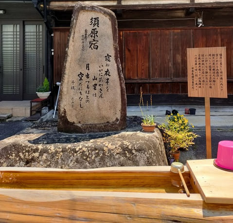 須原宿の石碑（須原宿）