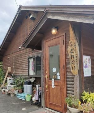 野尻の食事処（どんぐり）外観